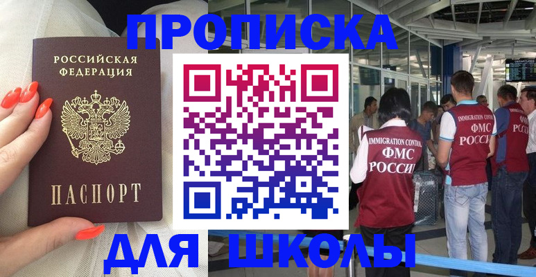 пропишу в квартире в Жуковском